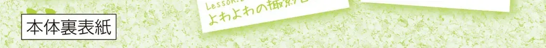 Yowa Yowa Sensei Chapter 3.2 page 26 - 