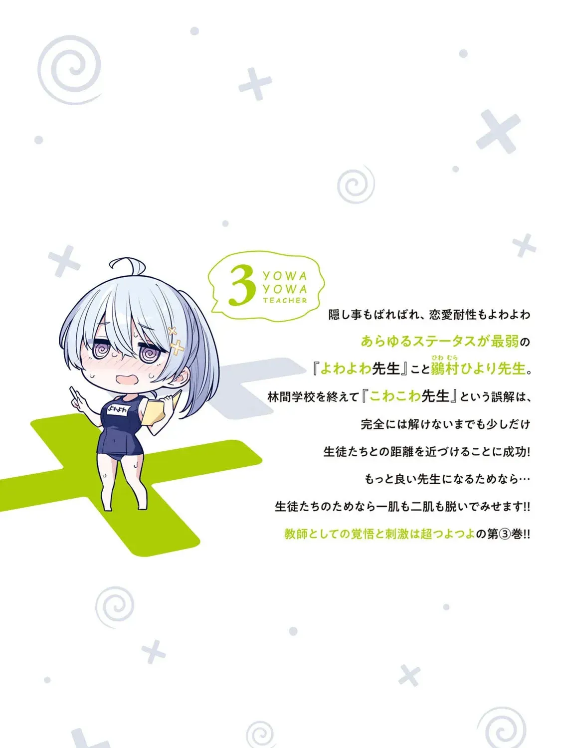 Yowa Yowa Sensei Chapter 3.2 page 27 - 