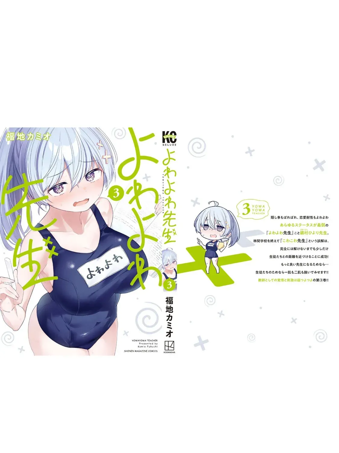 Yowa Yowa Sensei Chapter 3.2 page 29 - 