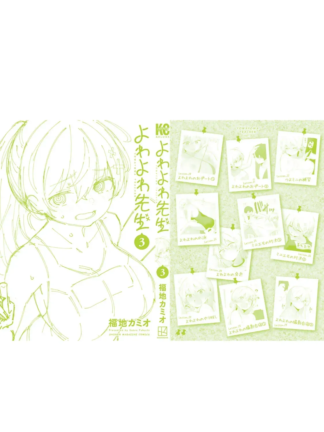 Yowa Yowa Sensei Chapter 3.2 page 31 - 