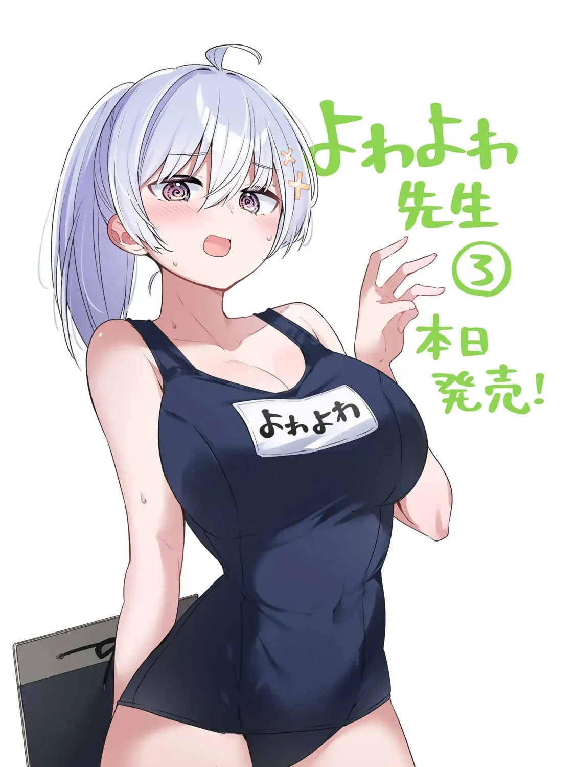 Yowa Yowa Sensei Chapter 3.4 page 39 - 
