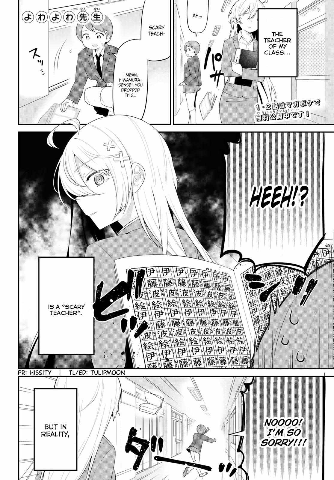 Yowa Yowa Sensei Chapter 3 page 2 - 