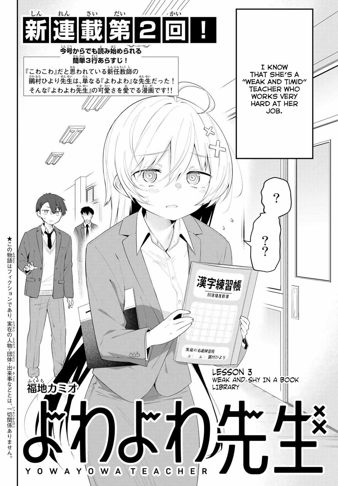 Yowa Yowa Sensei Chapter 3 page 3 - 
