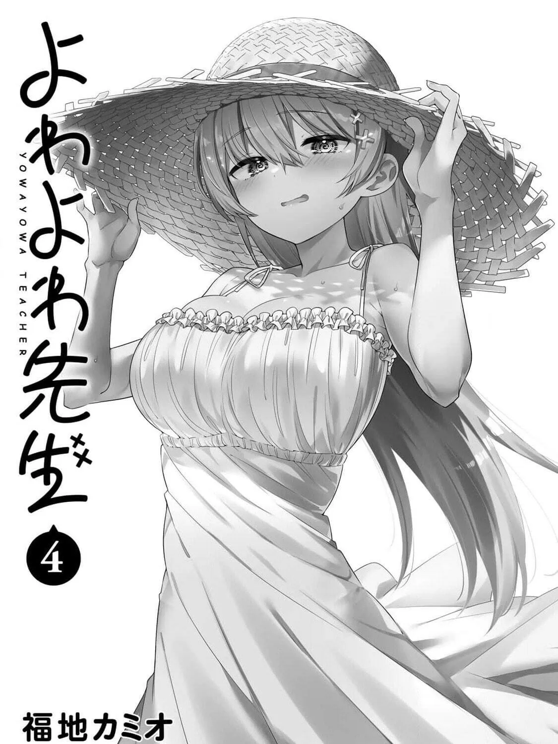 Yowa Yowa Sensei Chapter 30 page 5 - 