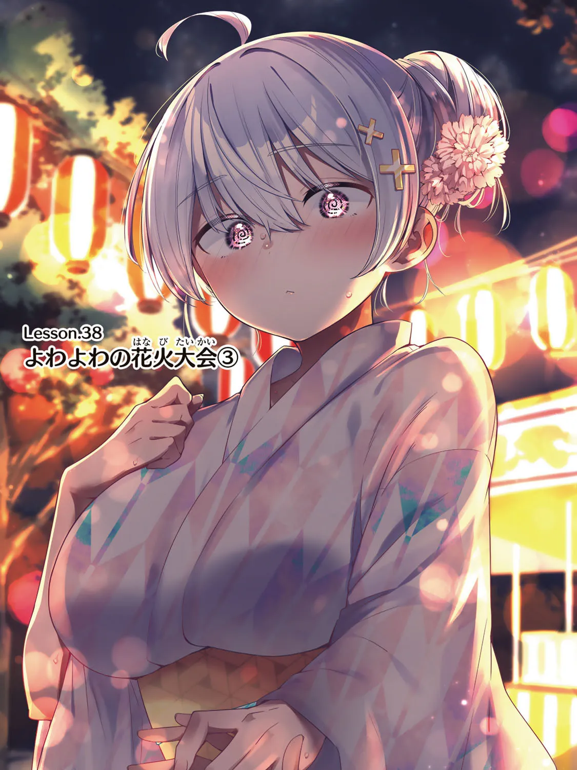 Yowa Yowa Sensei Chapter 38 page 1 - 