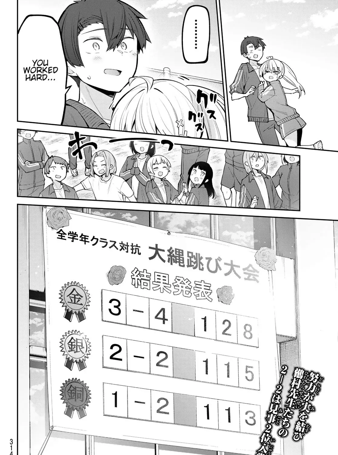Yowa Yowa Sensei Chapter 4.3 page 27 - 