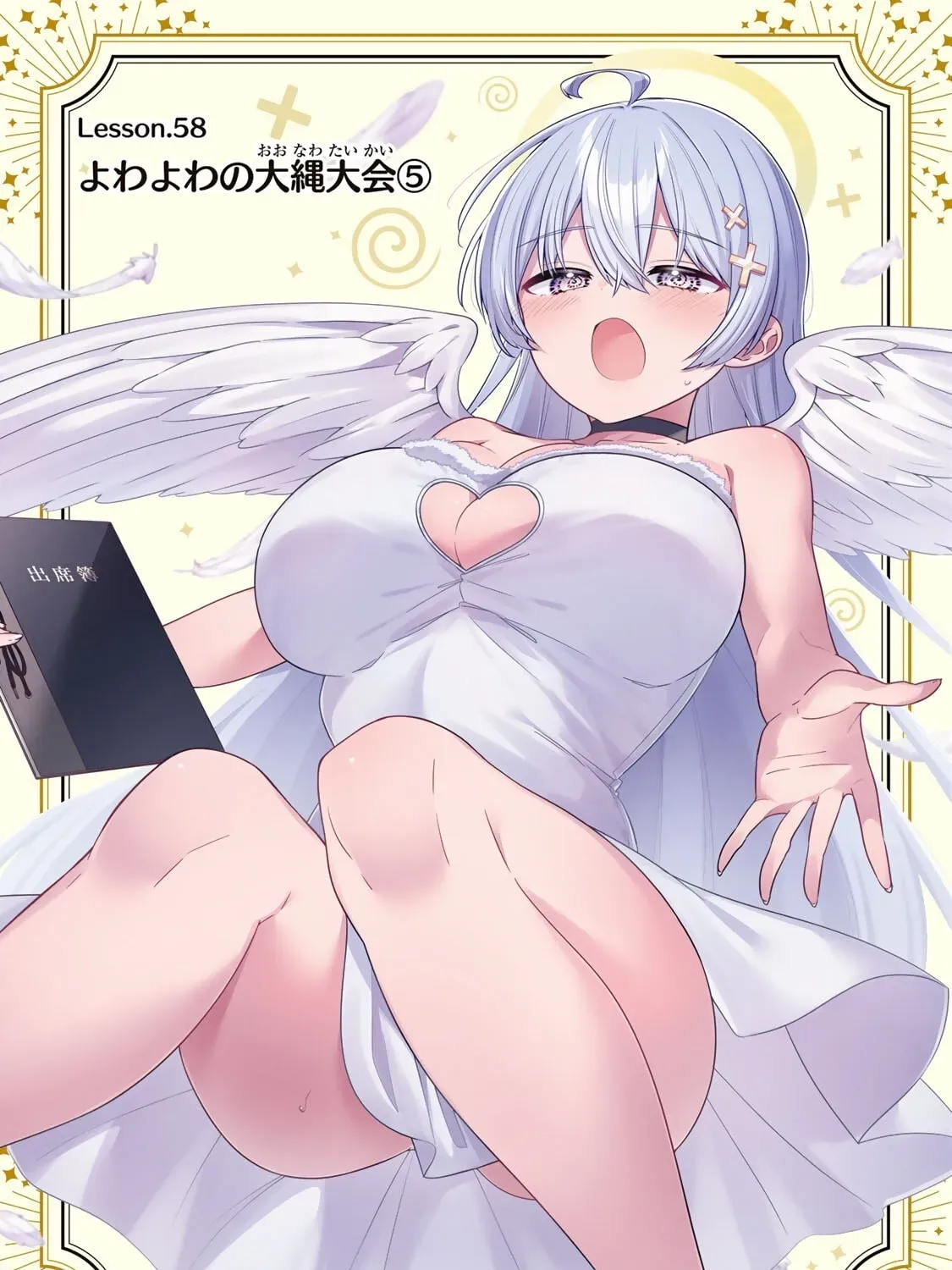 Yowa Yowa Sensei Chapter 5.2 page 1 - 