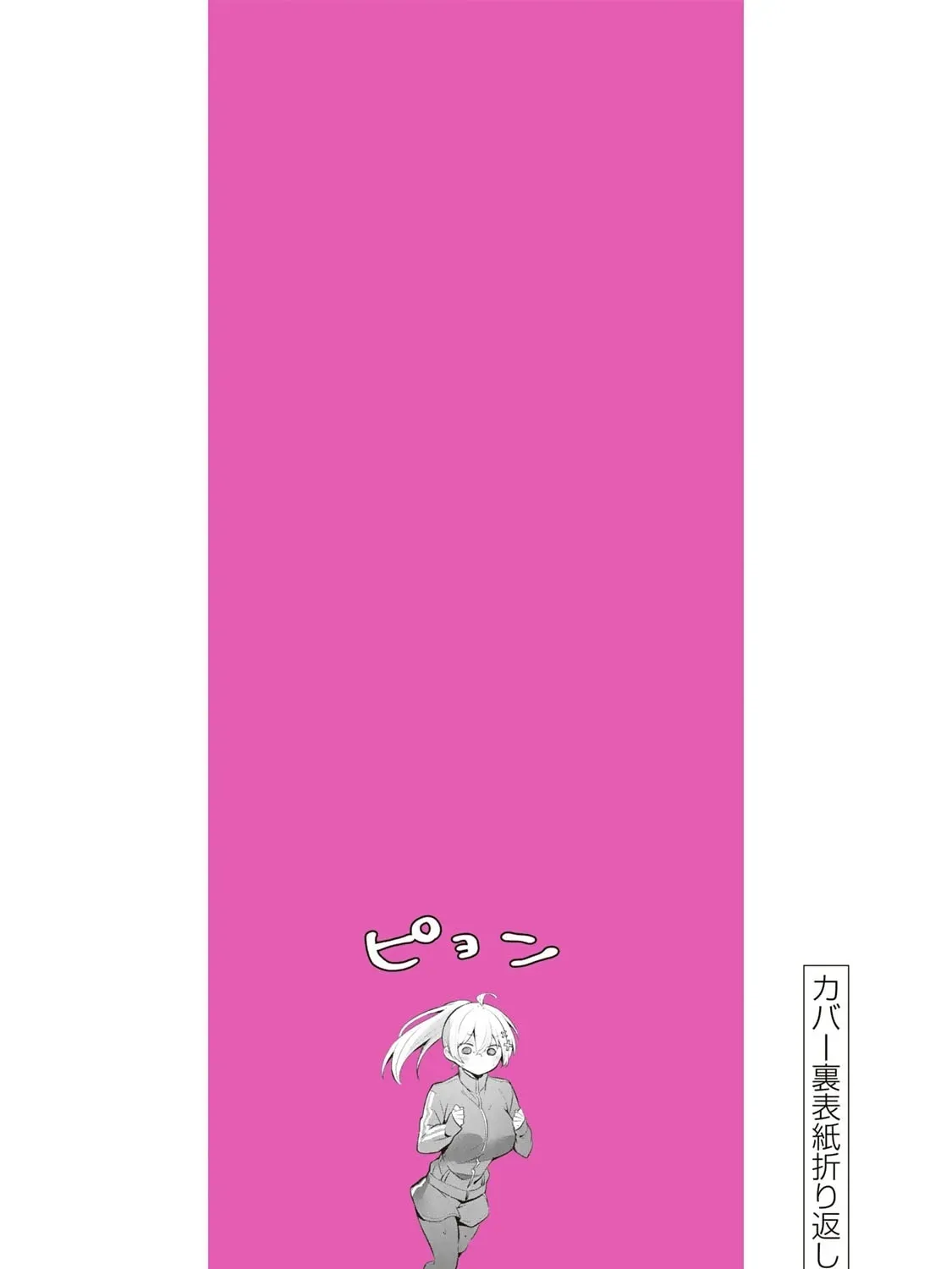 Yowa Yowa Sensei Chapter 5.2 page 51 - 