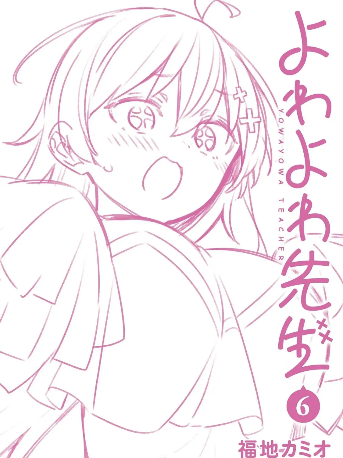 Yowa Yowa Sensei Chapter 5.2 page 53 - 
