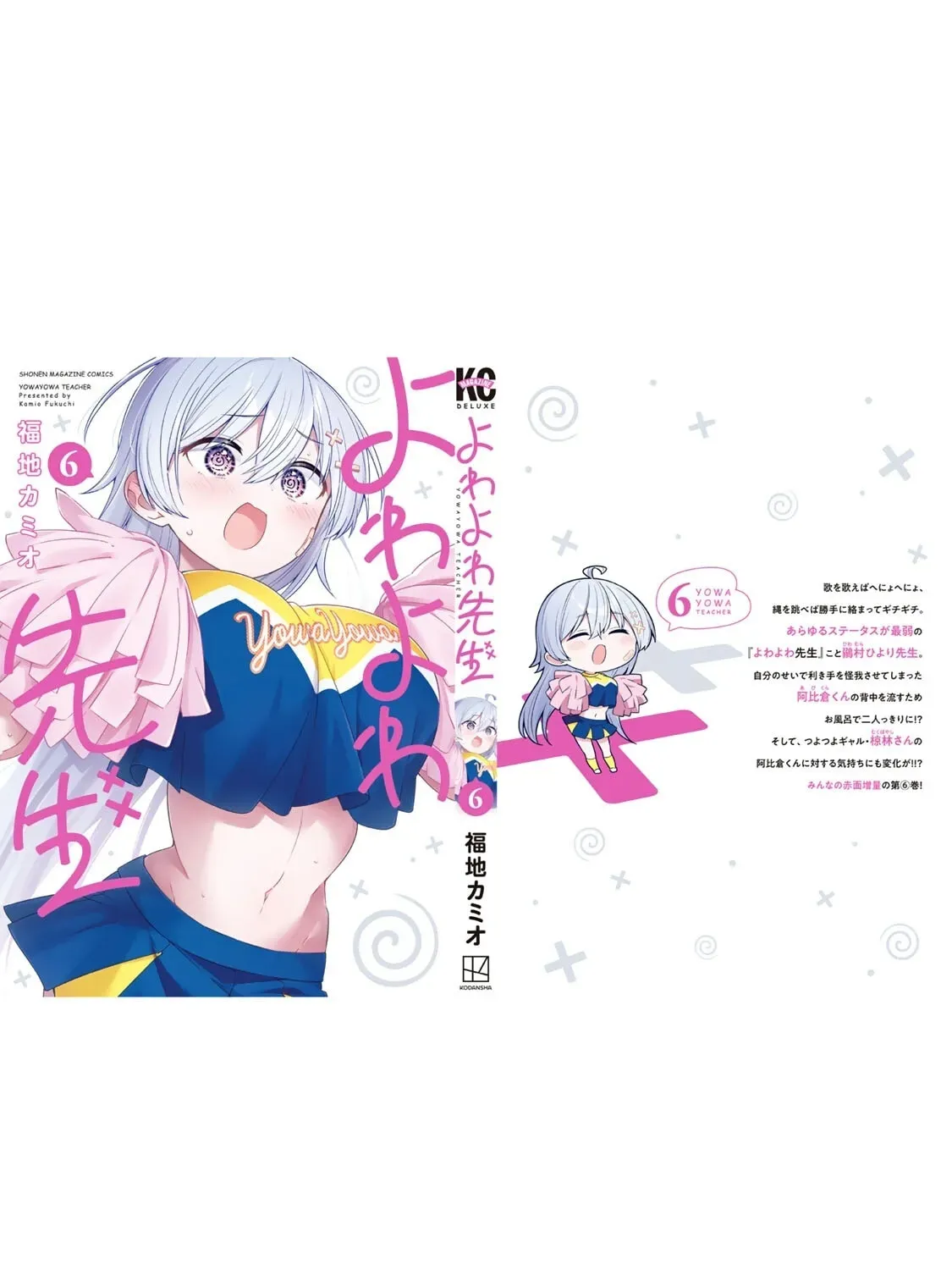 Yowa Yowa Sensei Chapter 5.2 page 59 - 