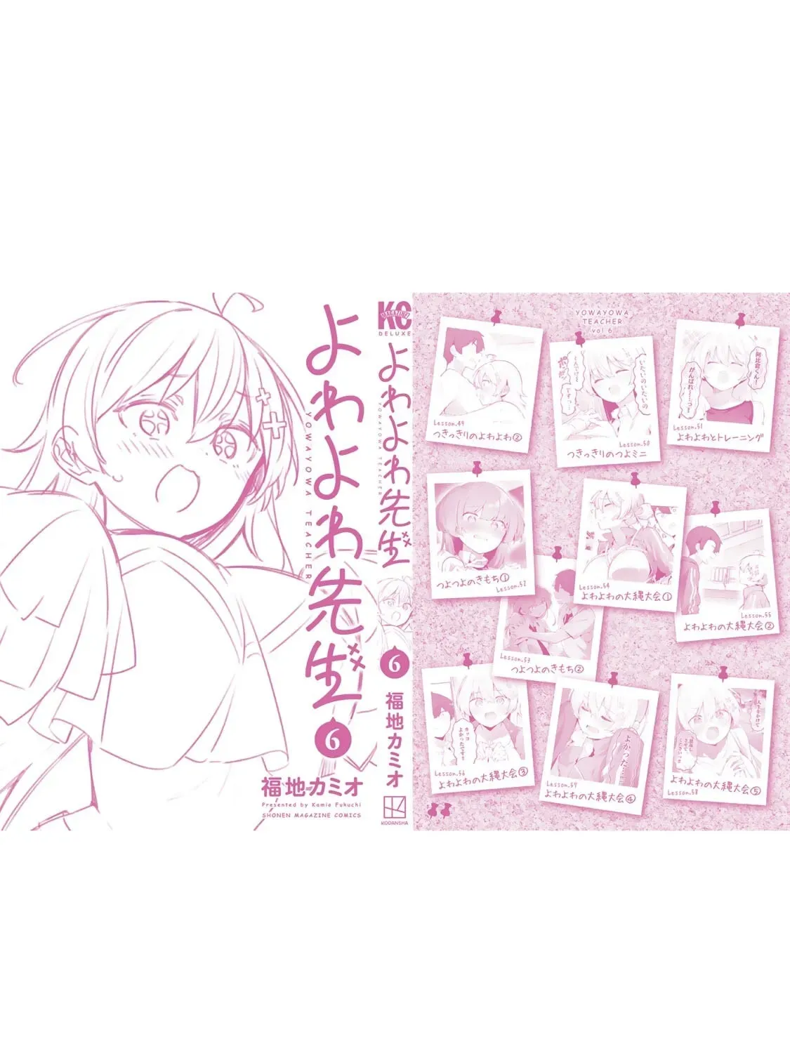 Yowa Yowa Sensei Chapter 5.2 page 61 - 