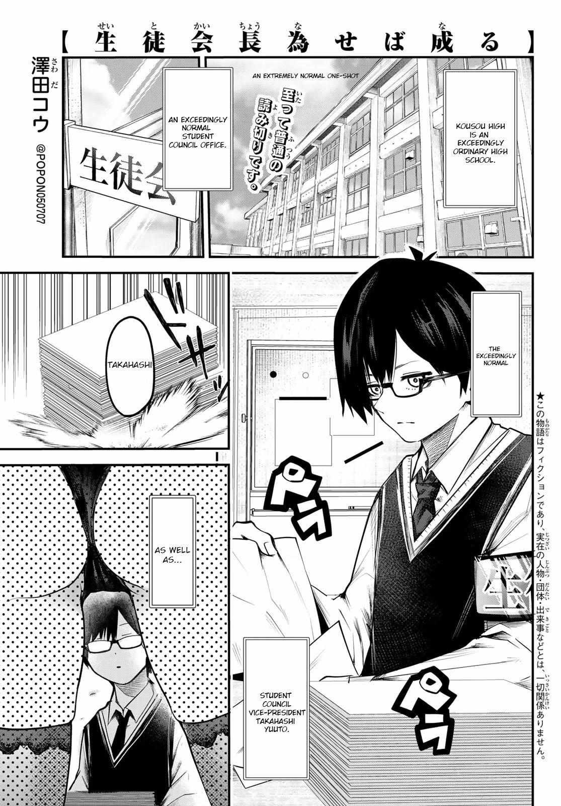 Yowa Yowa Sensei Chapter 5 page 1 - 