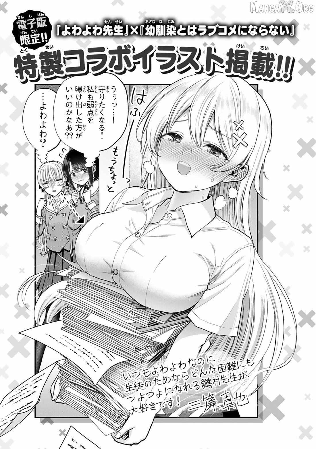 Yowa Yowa Sensei Chapter 58 page 24 - 