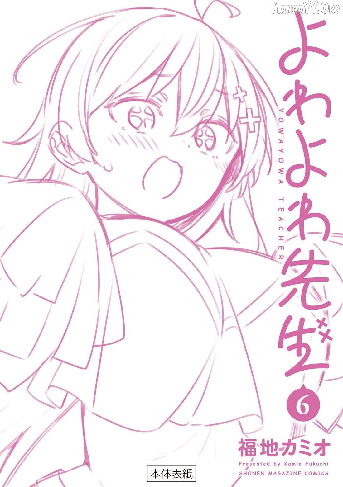 Yowa Yowa Sensei Chapter 58 page 27 - 