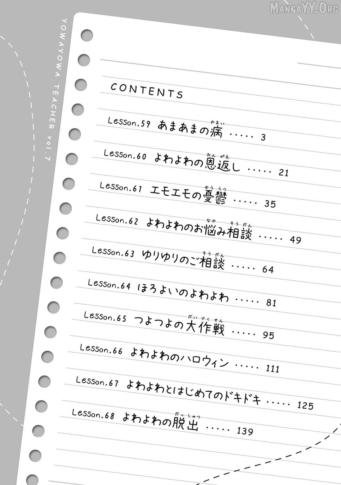 Yowa Yowa Sensei Chapter 59 page 4 - 