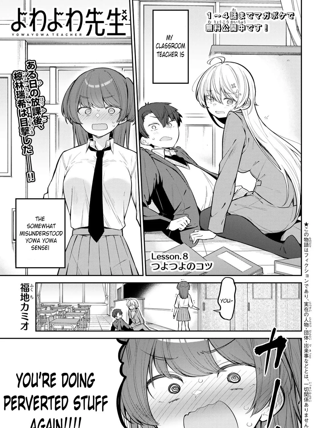 Yowa Yowa Sensei Chapter 8 page 1 - 