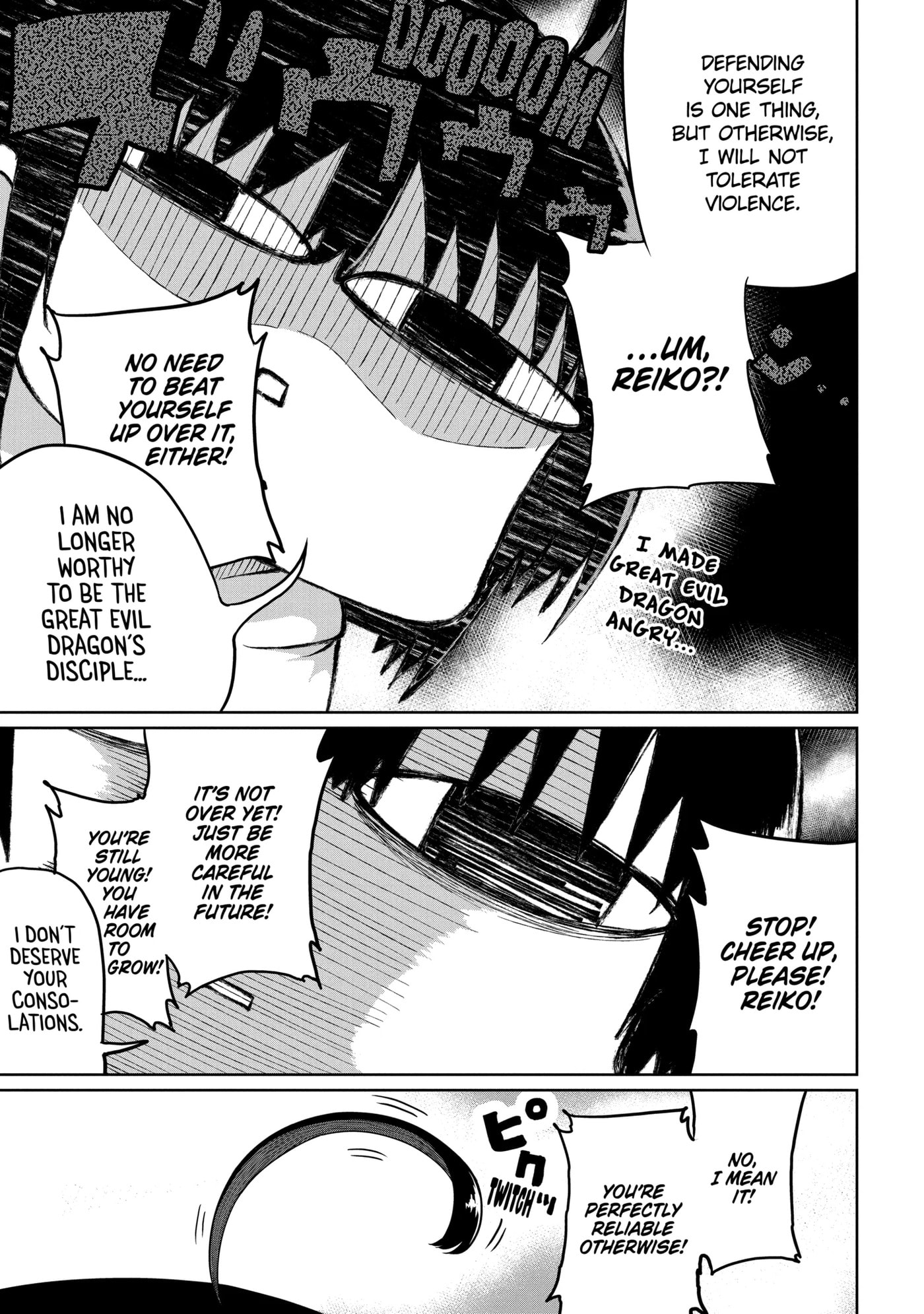 Yowai 5000-nen no Soushoku Dragon, Iwarenaki Jaryuu Nintei: Yada Kono Ikenie, Hito no Hanashi o Kiite Kurenai Chapter 8.1 page 8 - 