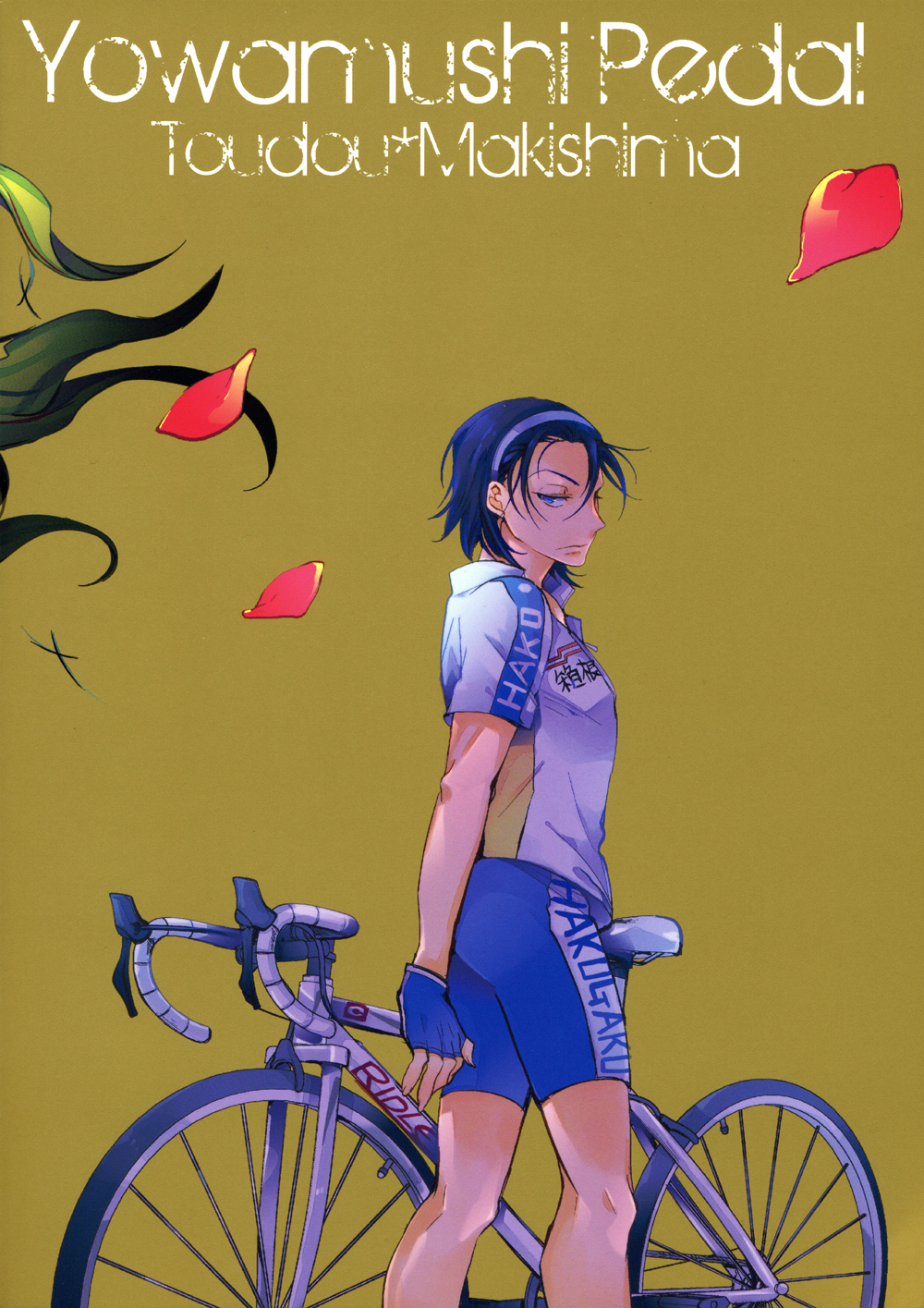 Yowamushi Pedal - Dis Condition Green (Doujinshi) Chapter 1 page 2 - 