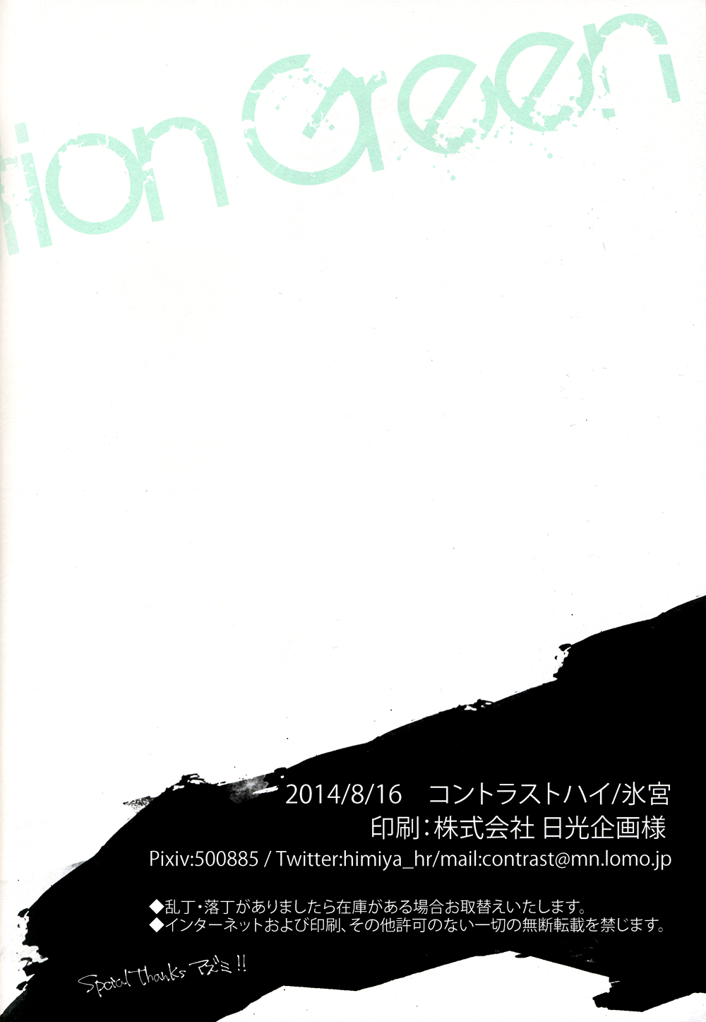 Yowamushi Pedal - Dis Condition Green (Doujinshi) Chapter 1 page 51 - 