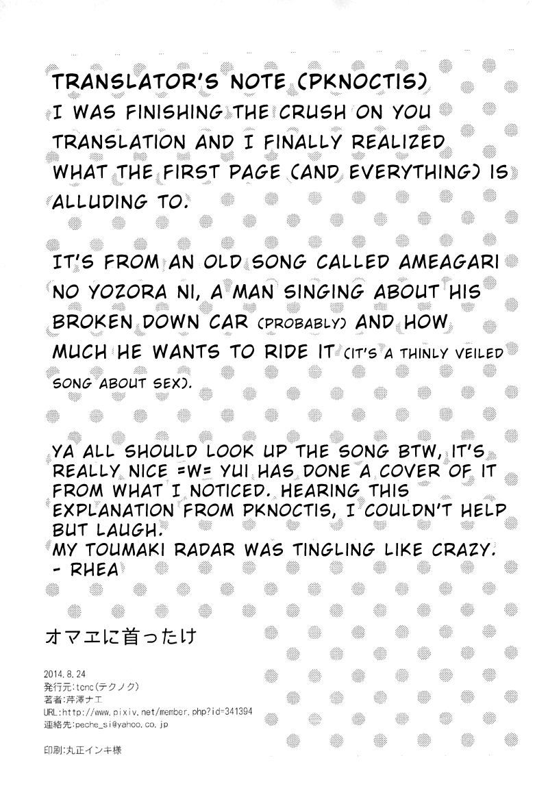 Yowamushi Pedal - Got A Crush On You (doujinshi) Chapter 1 page 30 - 
