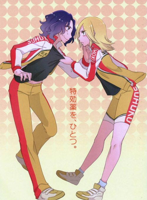 Yowamushi Pedal - Tokkouyaku wo, Hitotsu (Doujinshi) Chapter 1 page 1 - 