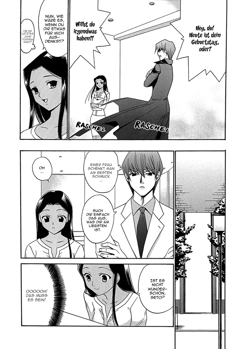 Yu-Gi-Oh! - Evil Touch (doujinshi) Chapter 1 page 3 - 