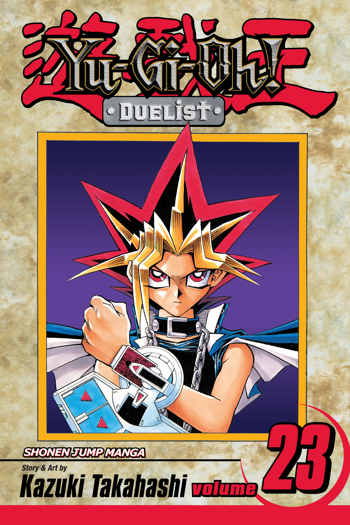 Yu-Gi-Oh! GX Chapter 201 page 1 - 