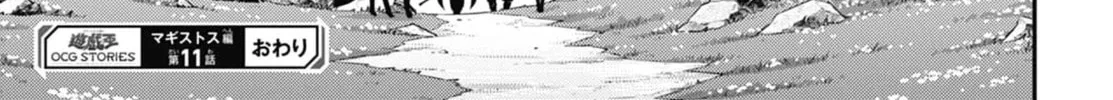 Yu-Gi-Oh OCG STORIES Chapter 30 page 58 - 