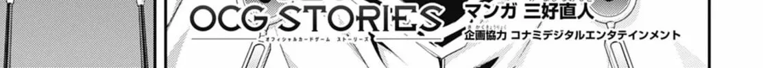 Yu-Gi-Oh OCG STORIES Chapter 32 page 2 - 