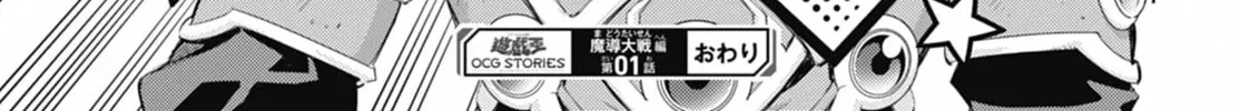Yu-Gi-Oh OCG STORIES Chapter 34 page 64 - 