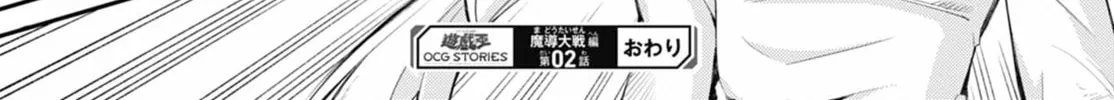 Yu-Gi-Oh OCG STORIES Chapter 35 page 62 - 