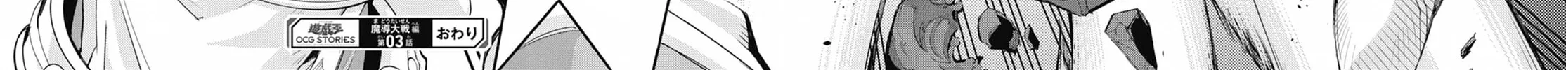Yu-Gi-Oh OCG STORIES Chapter 36 page 60 - 