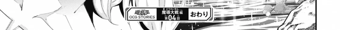 Yu-Gi-Oh OCG STORIES Chapter 37 page 62 - 