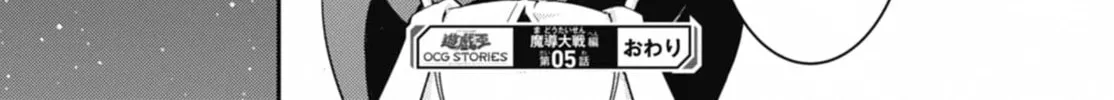 Yu-Gi-Oh OCG STORIES Chapter 38 page 62 - 