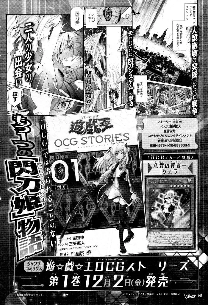 Yu-Gi-Oh OCG STORIES Chapter 8 page 31 - 