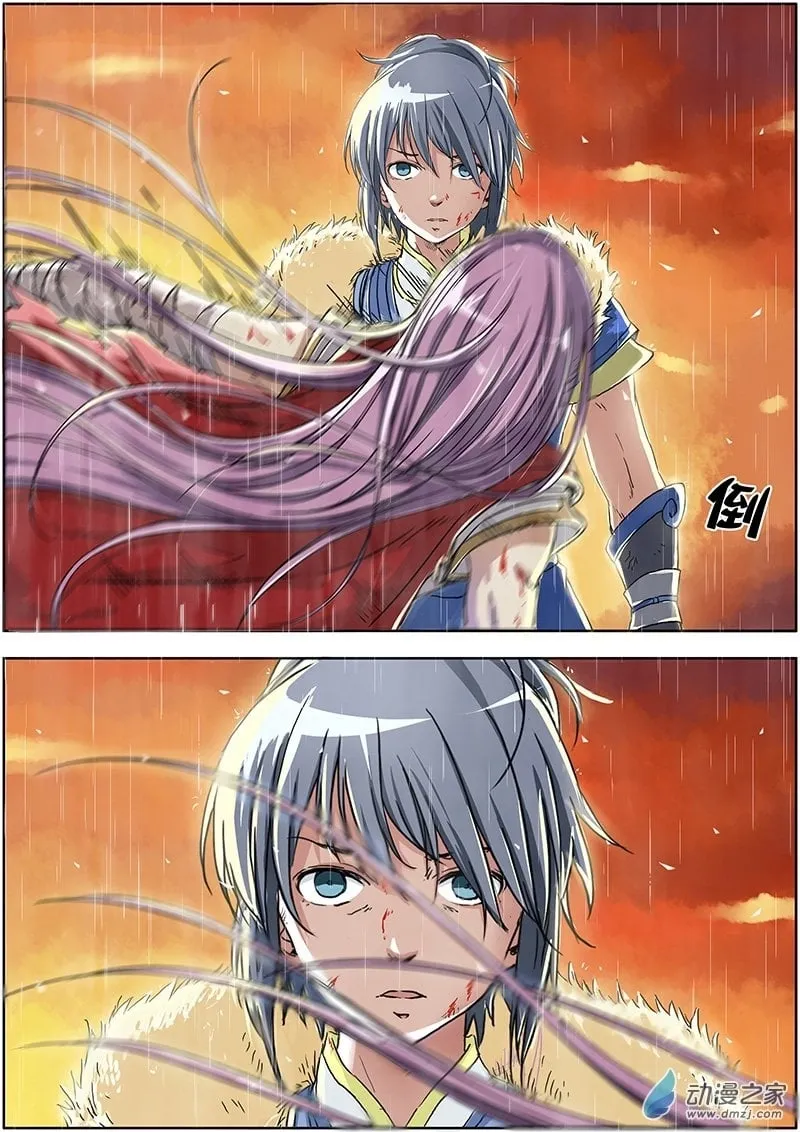 Yu Ling Shi Chapter 1 page 2 - 