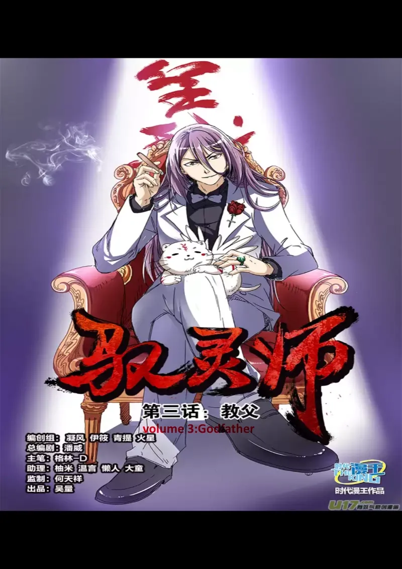 Yu Ling Shi Chapter 10 page 1 - 