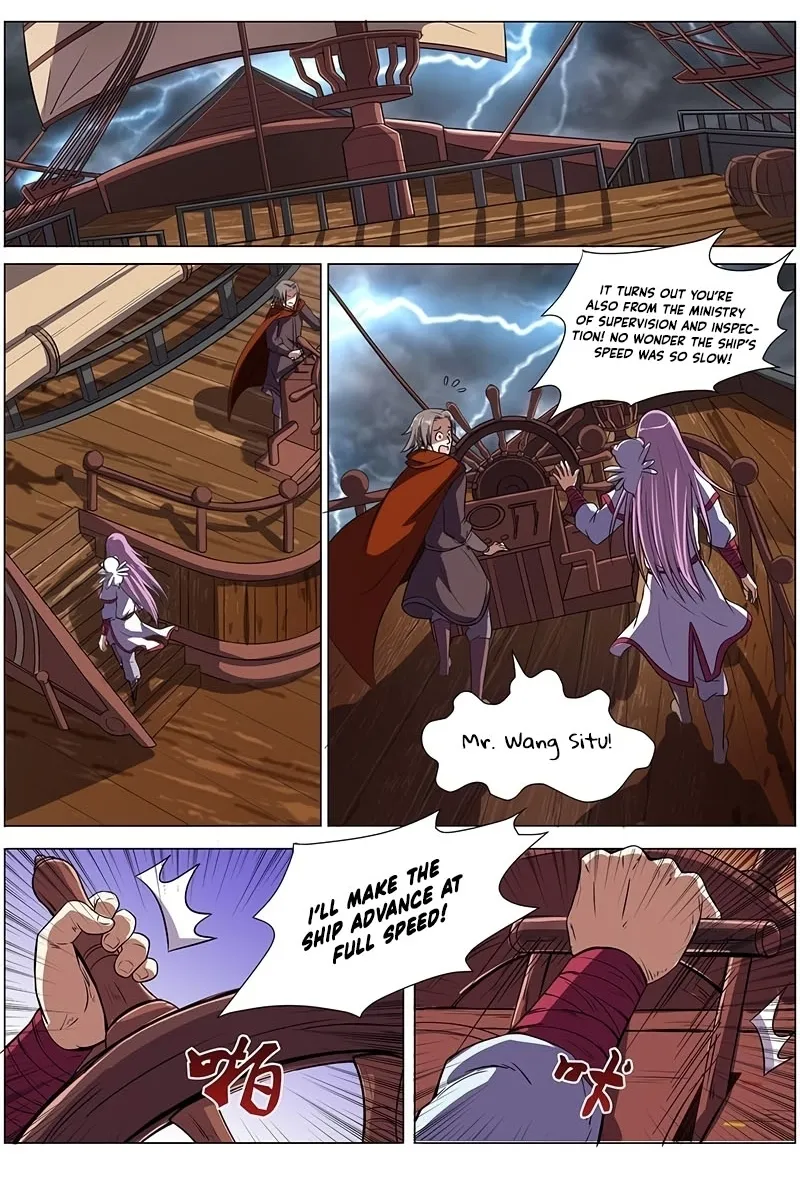 Yu Ling Shi Chapter 108 page 2 - 