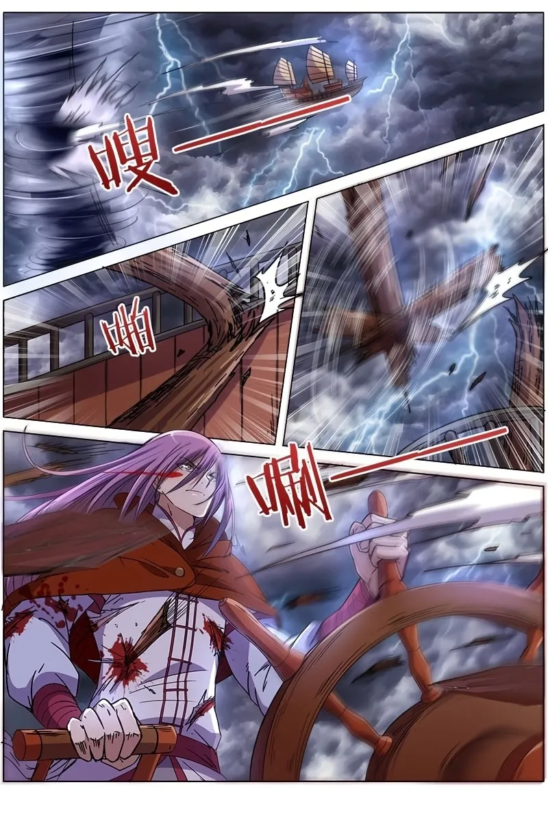 Yu Ling Shi Chapter 108 page 5 - 
