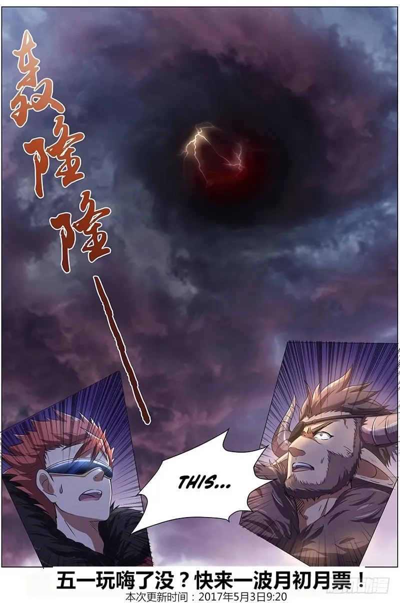 Yu Ling Shi Chapter 108 page 10 - 