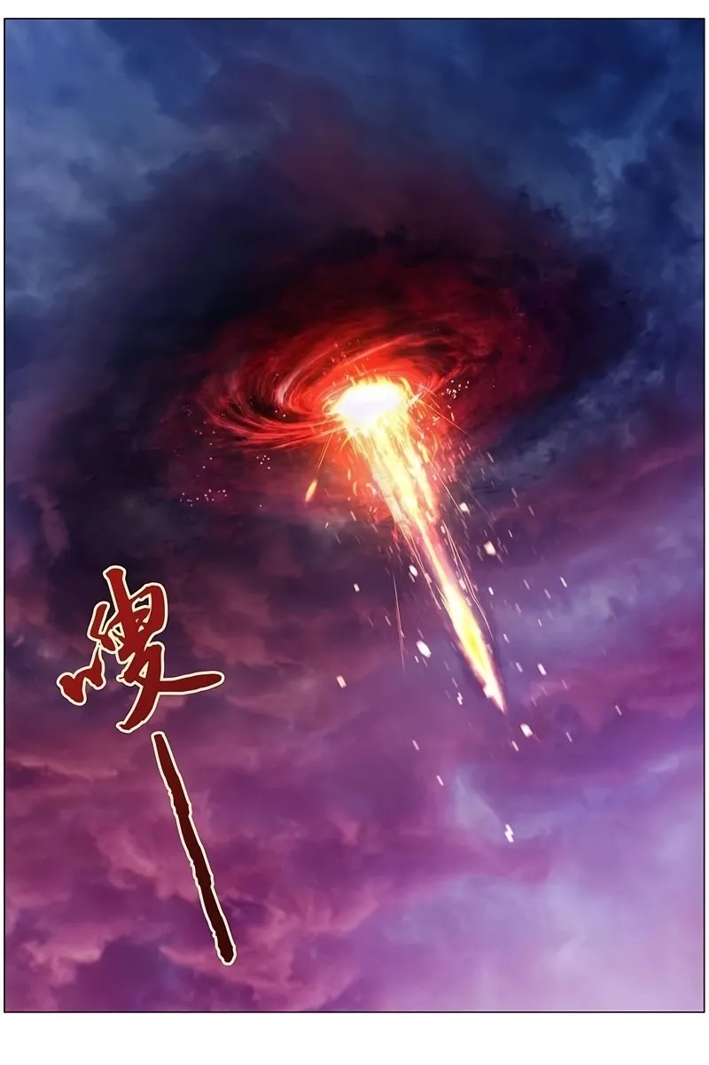 Yu Ling Shi Chapter 109 page 2 - 