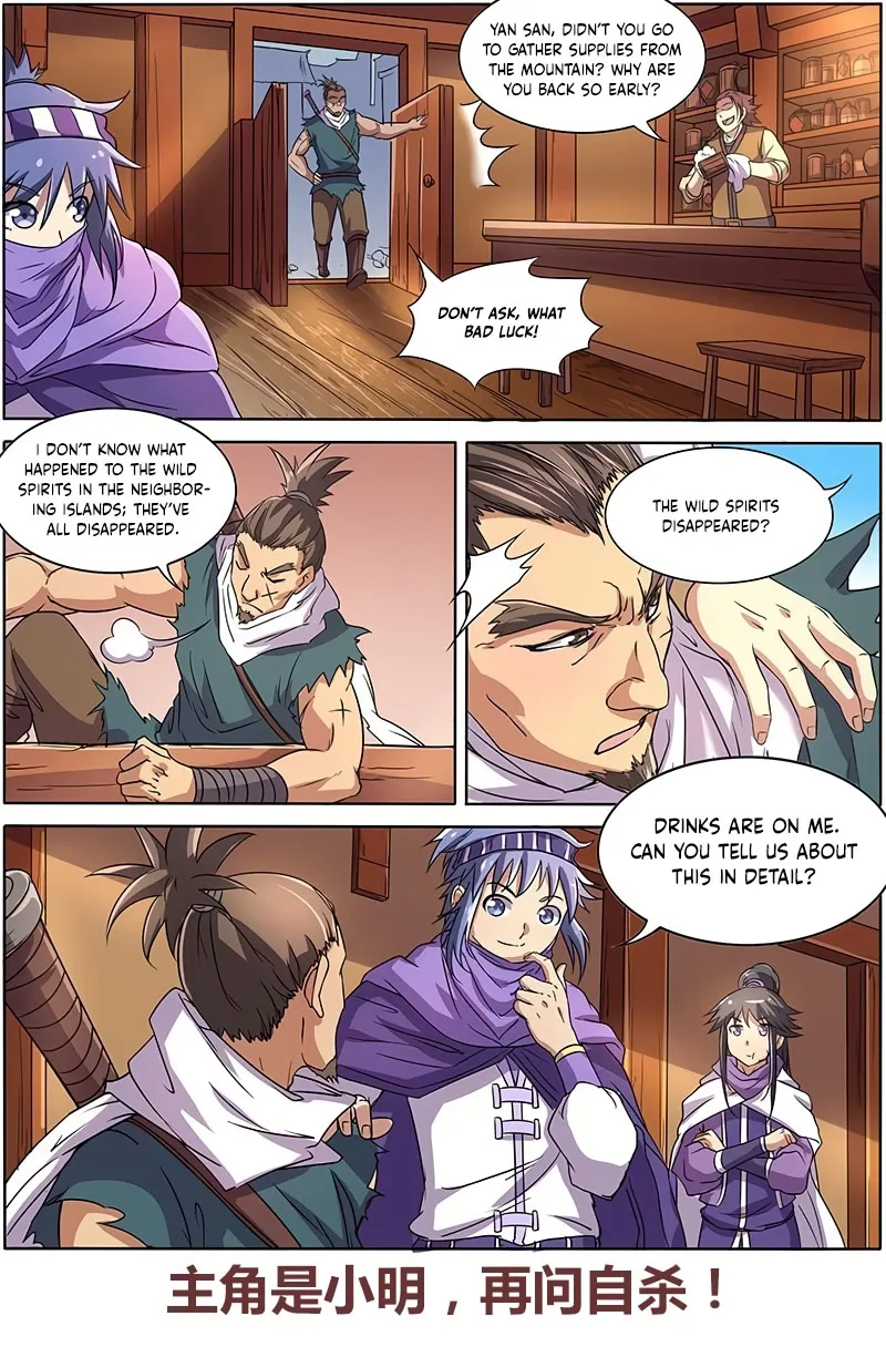 Yu Ling Shi Chapter 119 page 14 - 