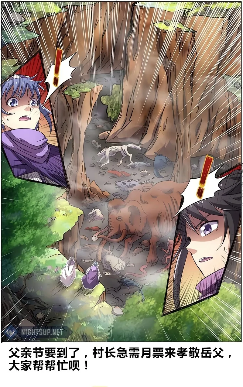 Yu Ling Shi Chapter 121 page 10 - 