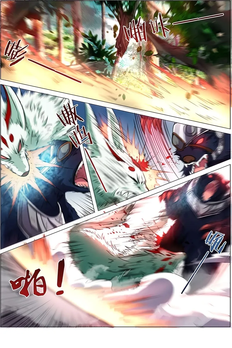Yu Ling Shi Chapter 124 page 5 - 