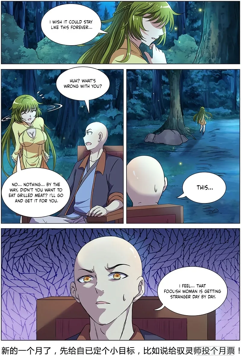 Yu Ling Shi Chapter 125 page 12 - 
