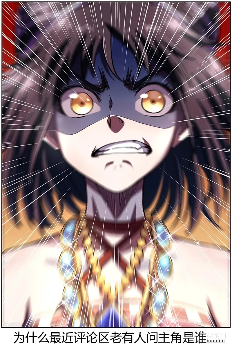Yu Ling Shi Chapter 137 page 11 - 