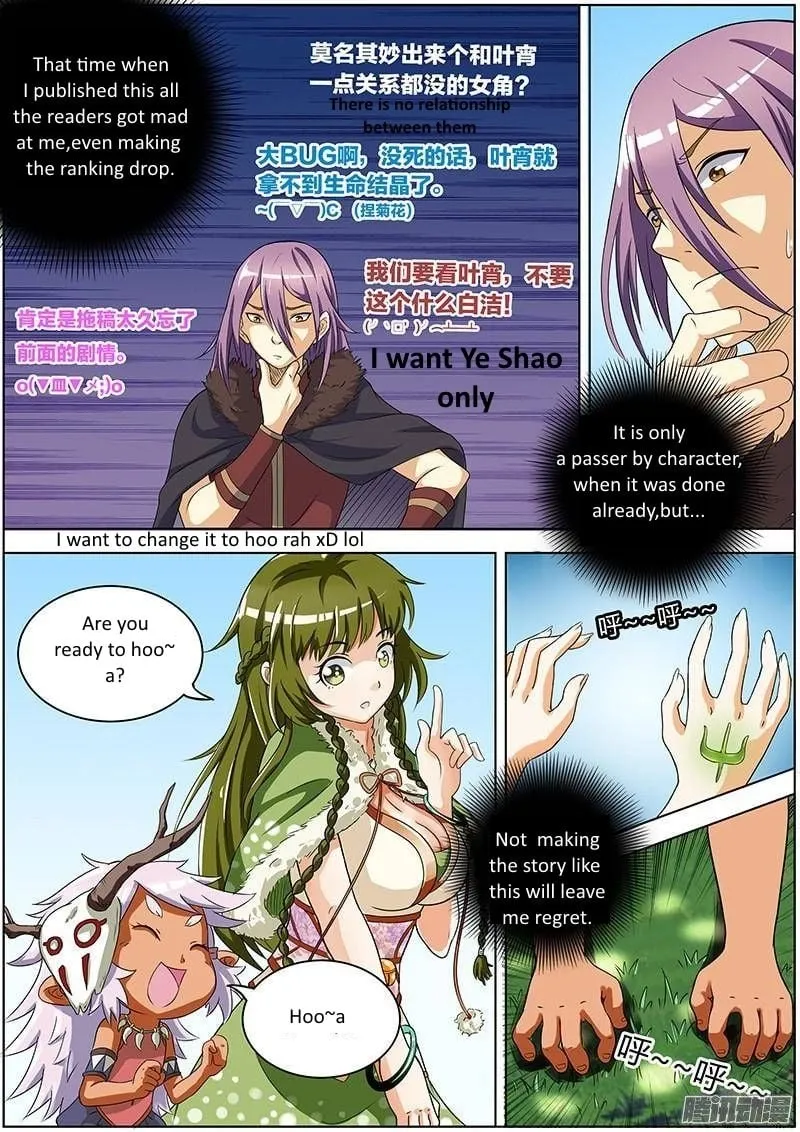 Yu Ling Shi Chapter 14 page 6 - 