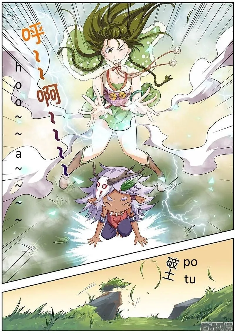 Yu Ling Shi Chapter 14 page 7 - 