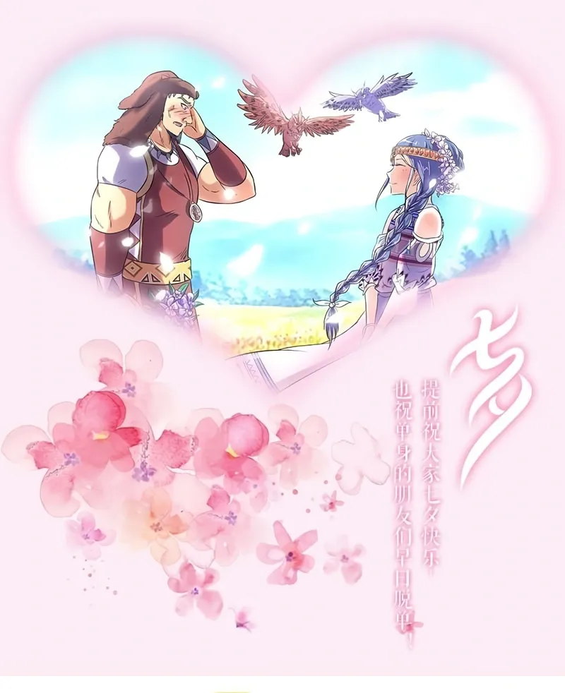 Yu Ling Shi Chapter 141 page 10 - 