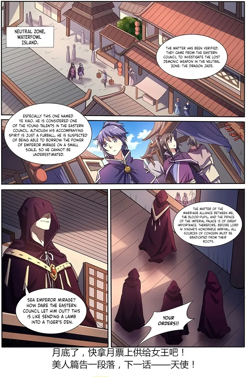 Yu Ling Shi Chapter 142 page 14 - 